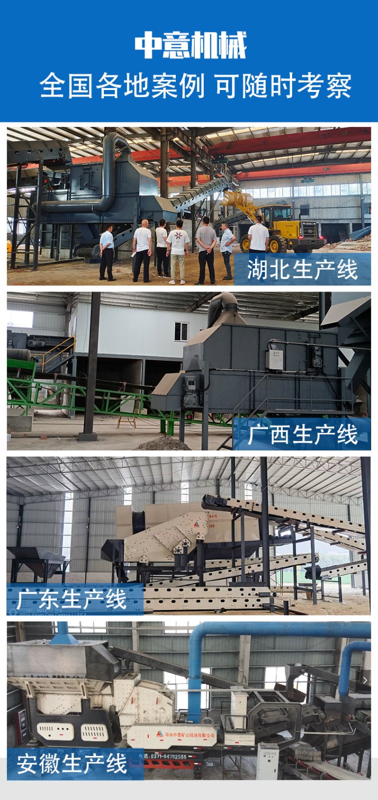 填埋場物料處理機器價格